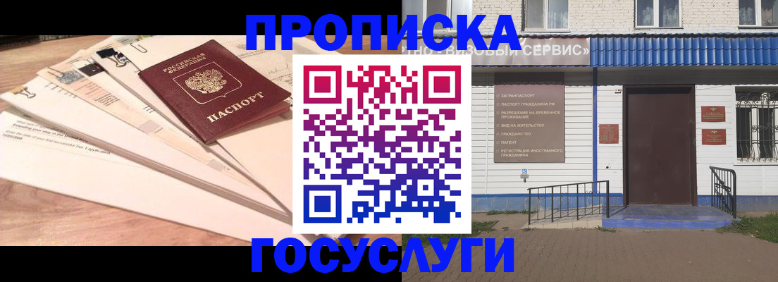 временная регистрация гарантия в Новочебоксарске