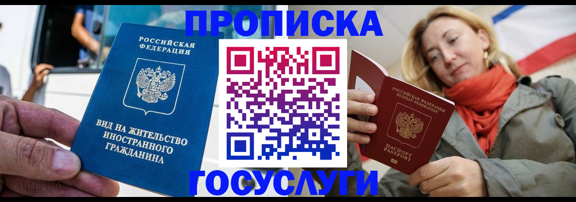 прописка поиск в Новочебоксарске