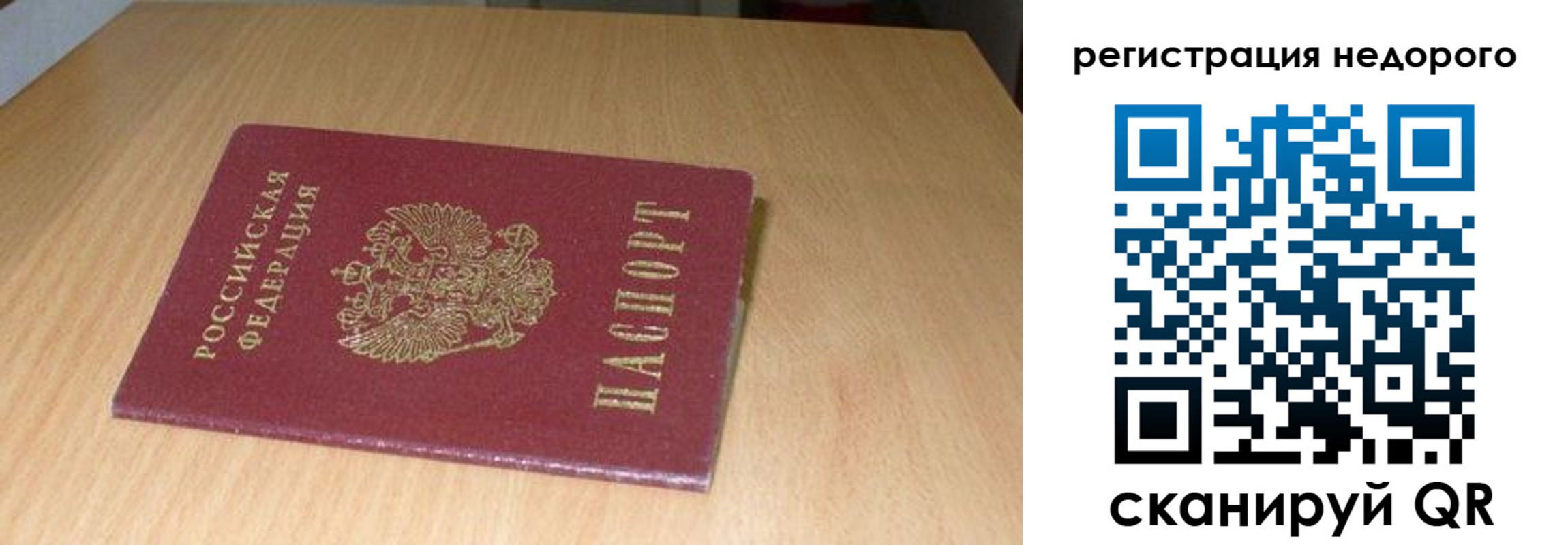 прописка штамп в Новочебоксарске
