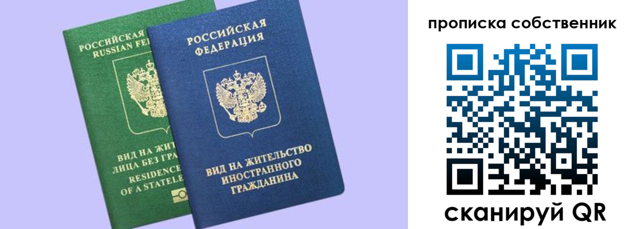прописка 2025 в Новочебоксарске