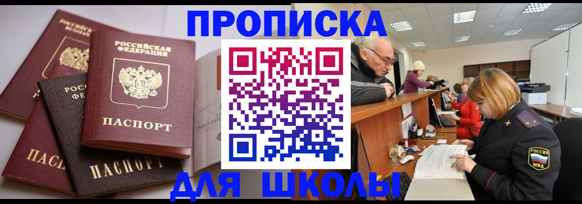 временная регистрация недорого в Новочебоксарске