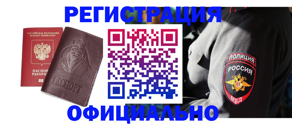 временная регистрация для школы в Новочебоксарске