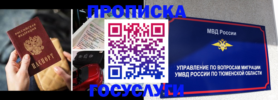 временная регистрация недорого в Новочебоксарске