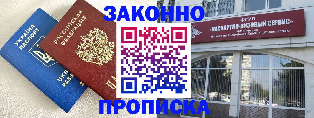 временная регистрация для школы в Новочебоксарске