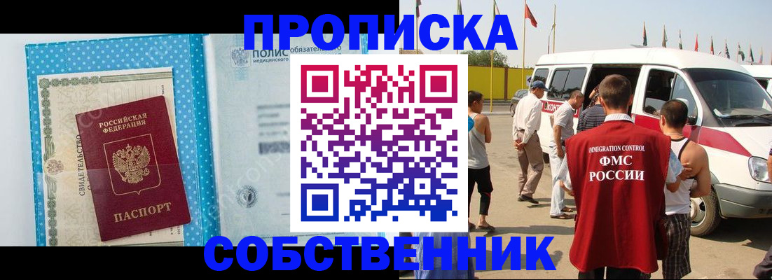 прописка регистрация в Новочебоксарске